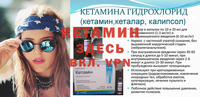 Кетамин ketamine  цены наркотик  Белинский 