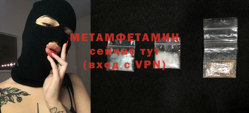 МЕТАМФЕТАМИН винт  МЕГА   Белинский 